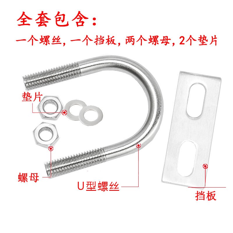 工起 U型螺栓 M8图3