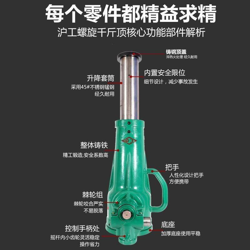 GONGQI/沪工 螺旋千斤顶 3T图2