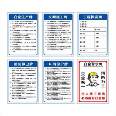 pvc包边框警示牌广告牌 60x80cm 一套/6个