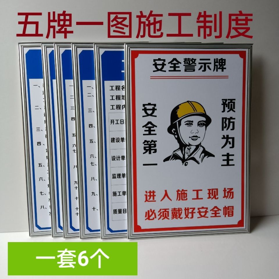 pvc包边框警示牌广告牌 60x80cm 一套/6个图2