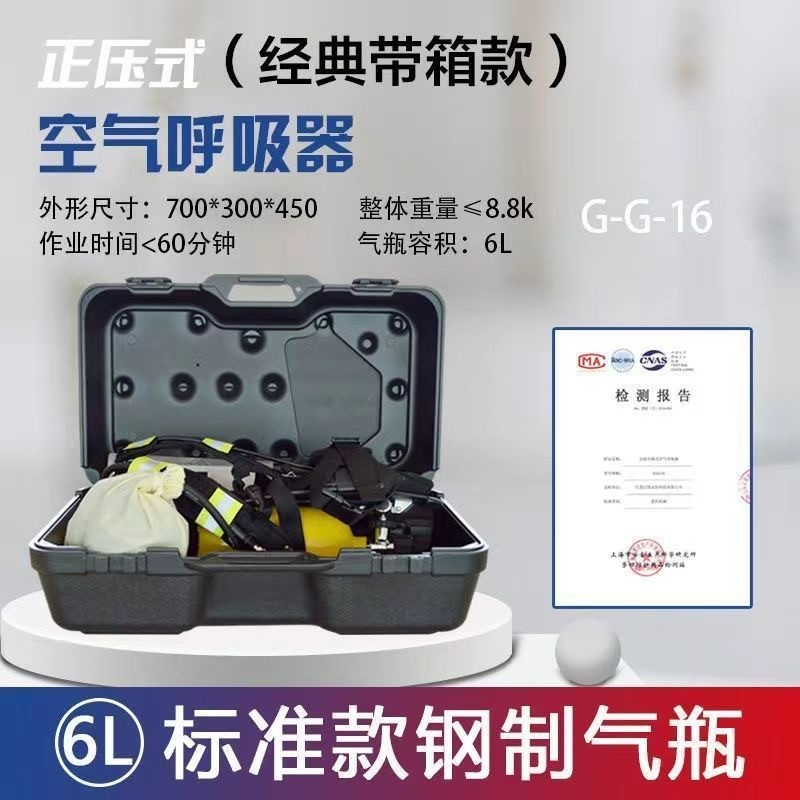 工起 6.8L碳纤维正压式空气呼吸器 定制款图5