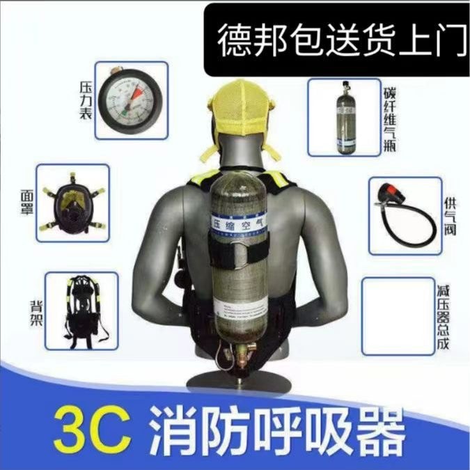 工起 6.8L碳纤维正压式空气呼吸器 定制款图6