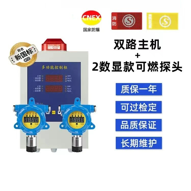 工起 可燃气体火灾探测器 1主机+2探测器 定制款图2