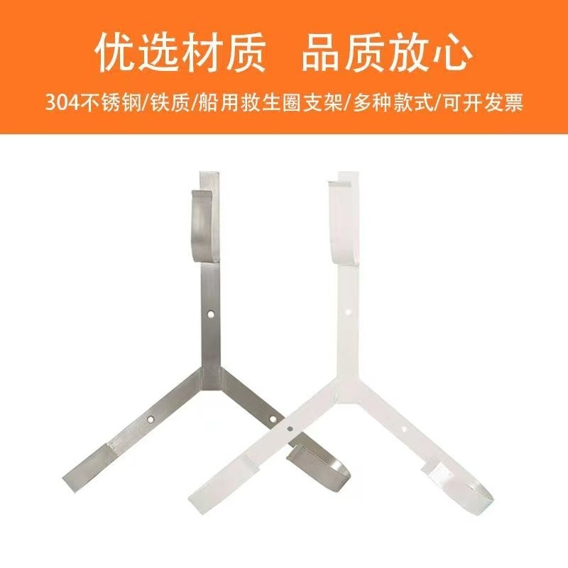 工起 救生圈支架图3