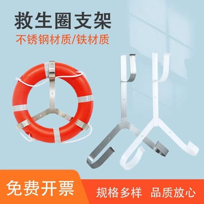 工起 救生圈支架图5