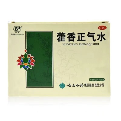 云南白药 藿香正气水 10支/盒