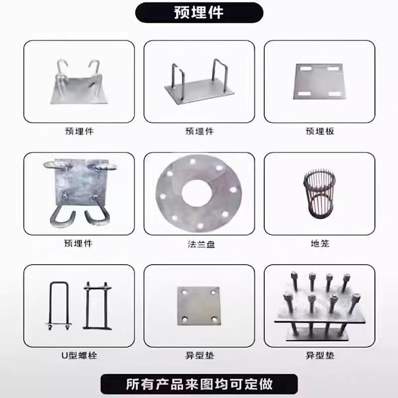 钢板预埋件 定制图2