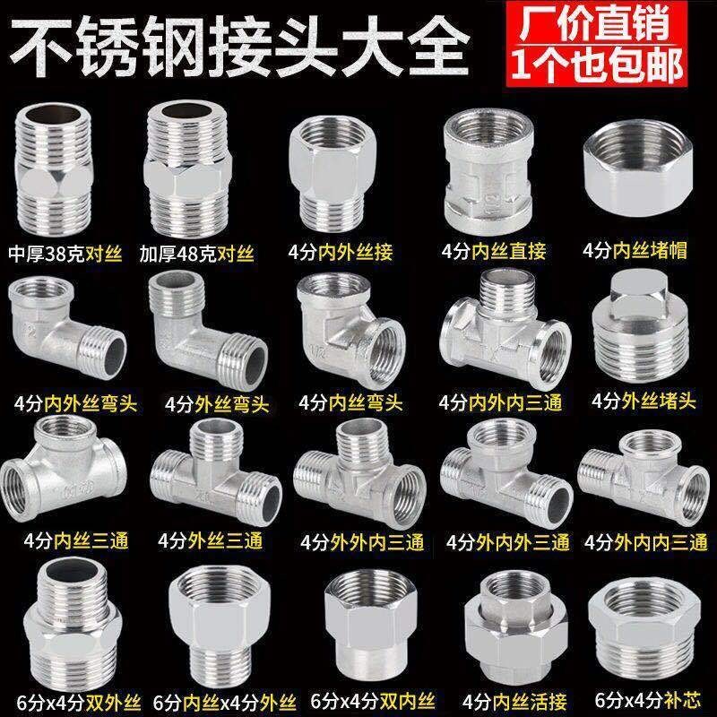 工起 不锈钢螺纹自来水管接头 4分图4