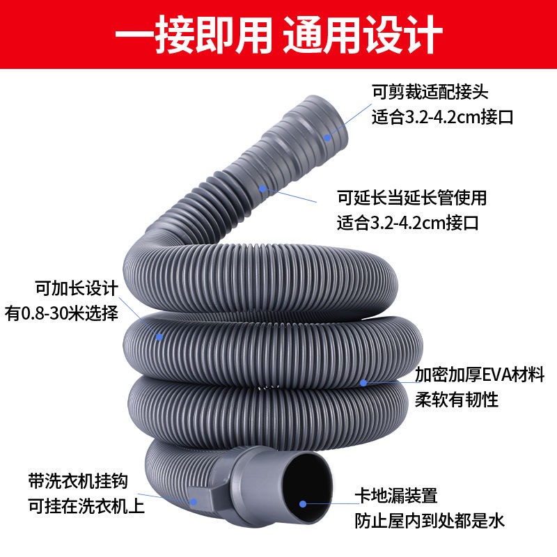 工起 通用洗衣机排水管软管出水管 1米/条 GQ24825-1图3