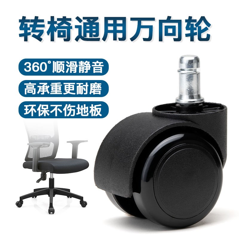 工起 通用转椅万向轮脚轮卡簧款 2寸 5只装图3