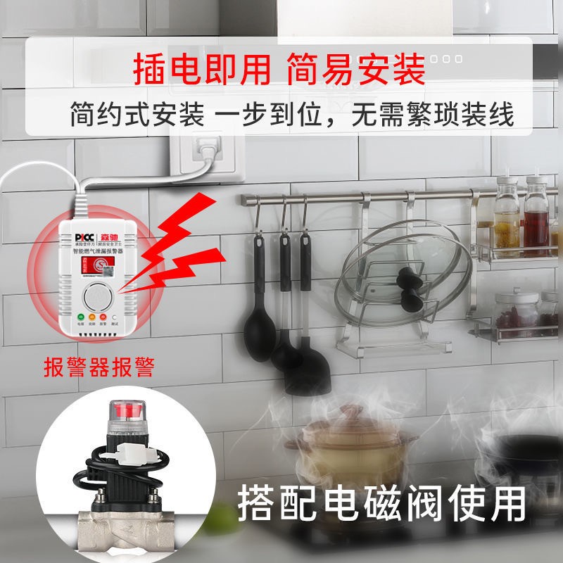 工起 燃气报警器 GQ25226-1图3