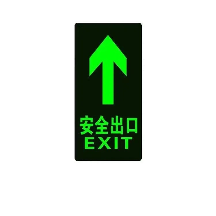 工起 自发光安全出口指示牌夜光地贴图2