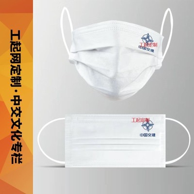 工起 一次性口罩独立装 GQ25323-1