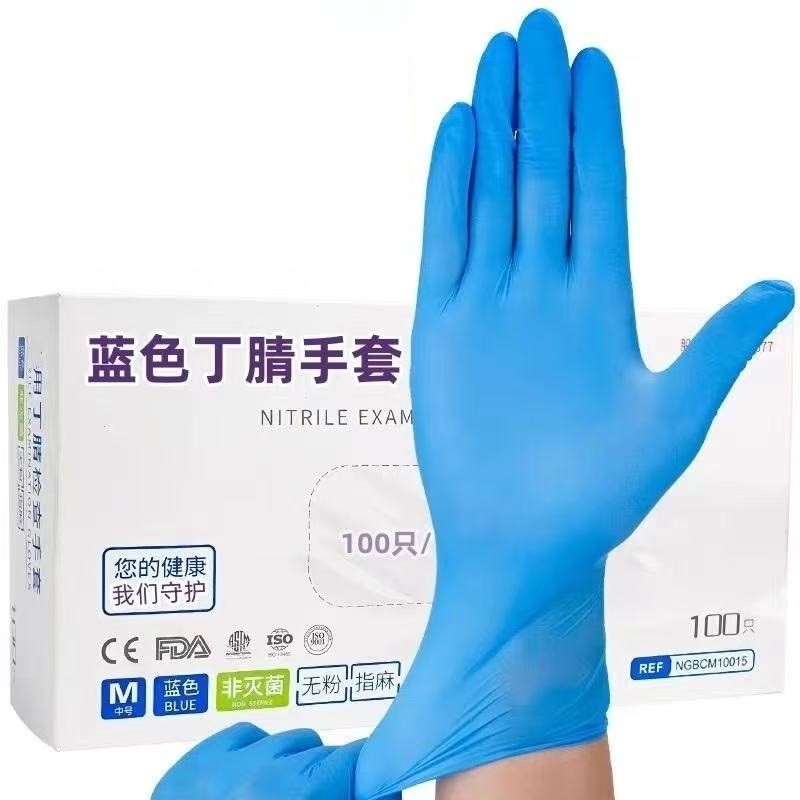 工起 一次性丁腈手套 GQ250428-1