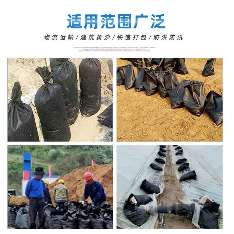 工起 编织袋蛇皮袋 黑色图2