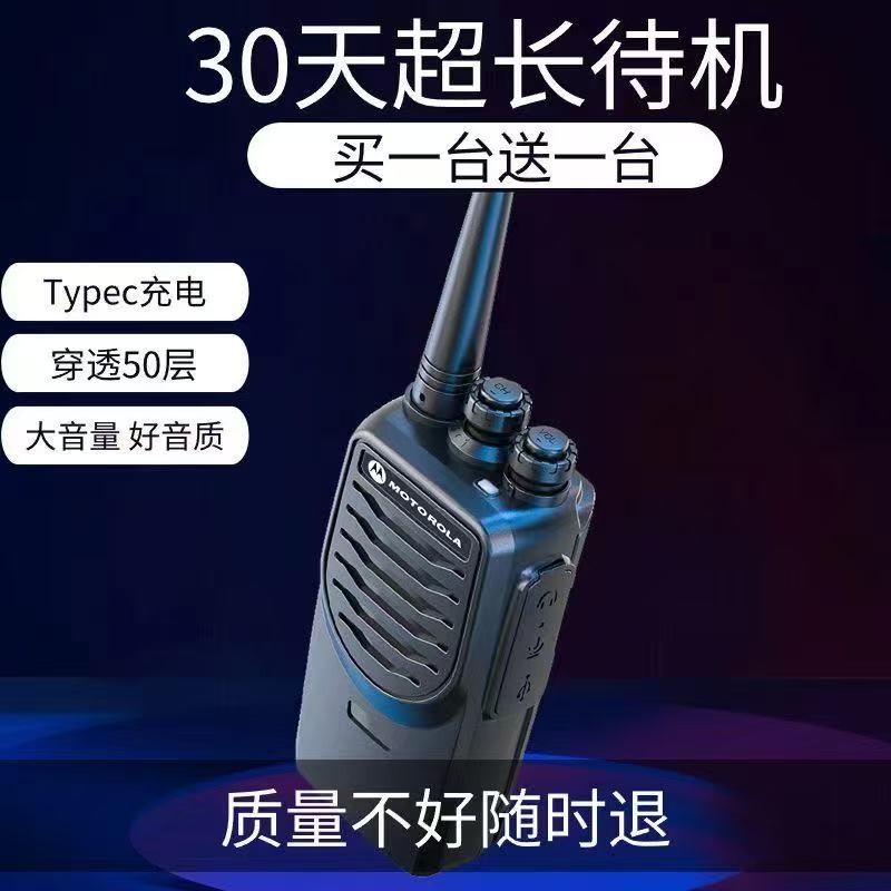 摩托罗拉 对讲机 GQ25619-1图5