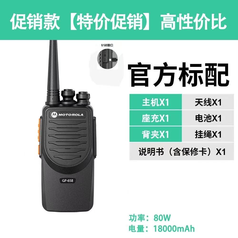 摩托罗拉 对讲机 GQ25619-1图2