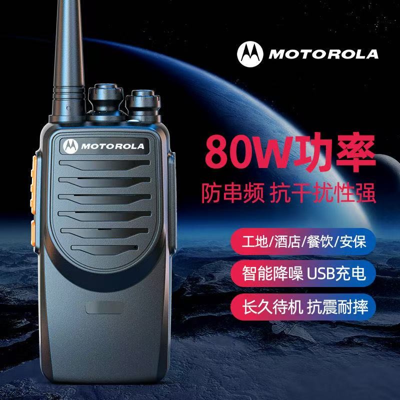 摩托罗拉 对讲机 GQ25619-1图3