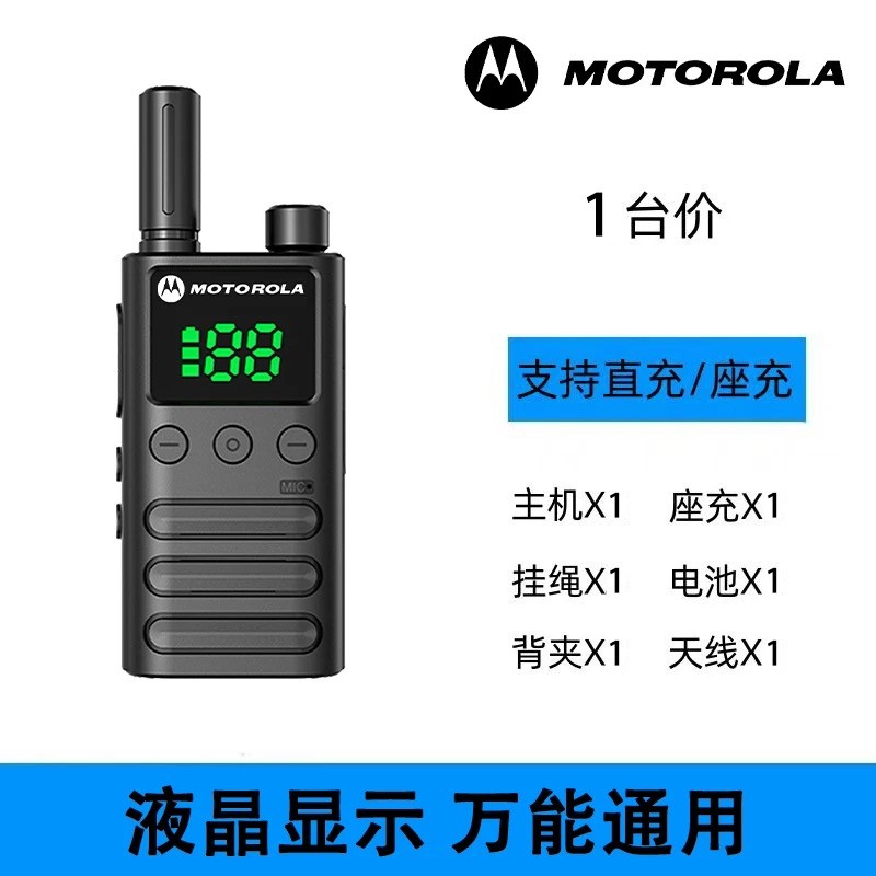 摩托罗拉 对讲机 GQ25619-2图2