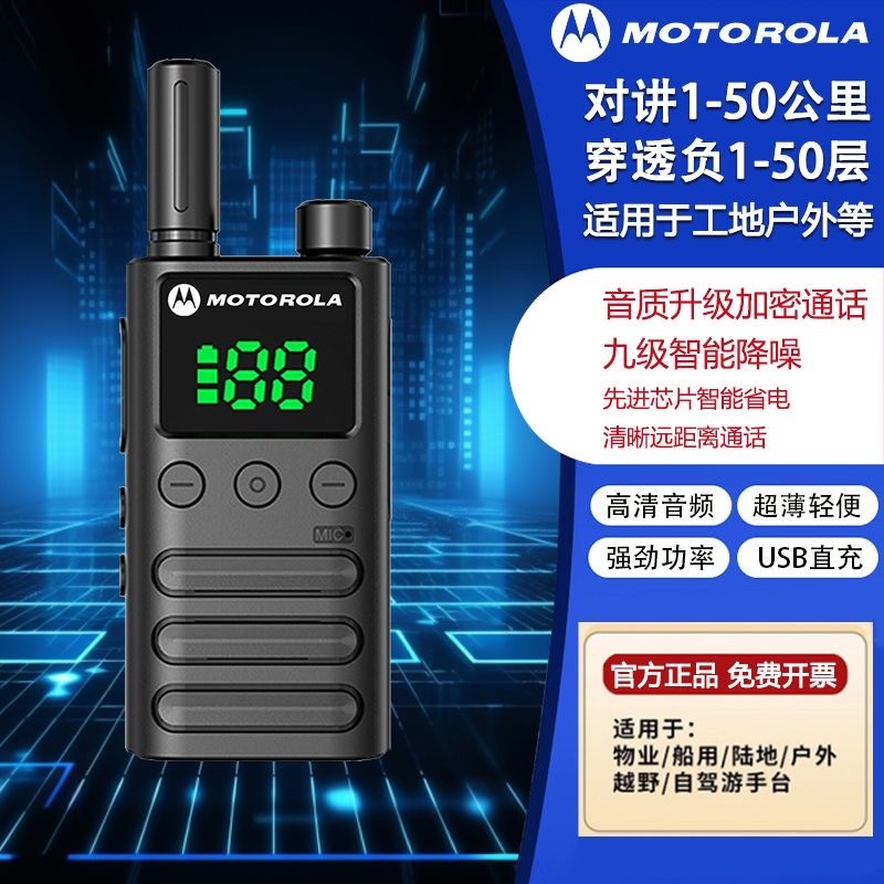 摩托罗拉 对讲机 GQ25619-2图4