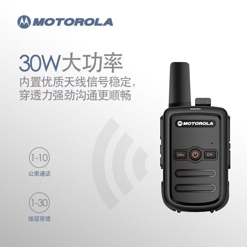 摩托罗拉 对讲机 GQ25619-3图4
