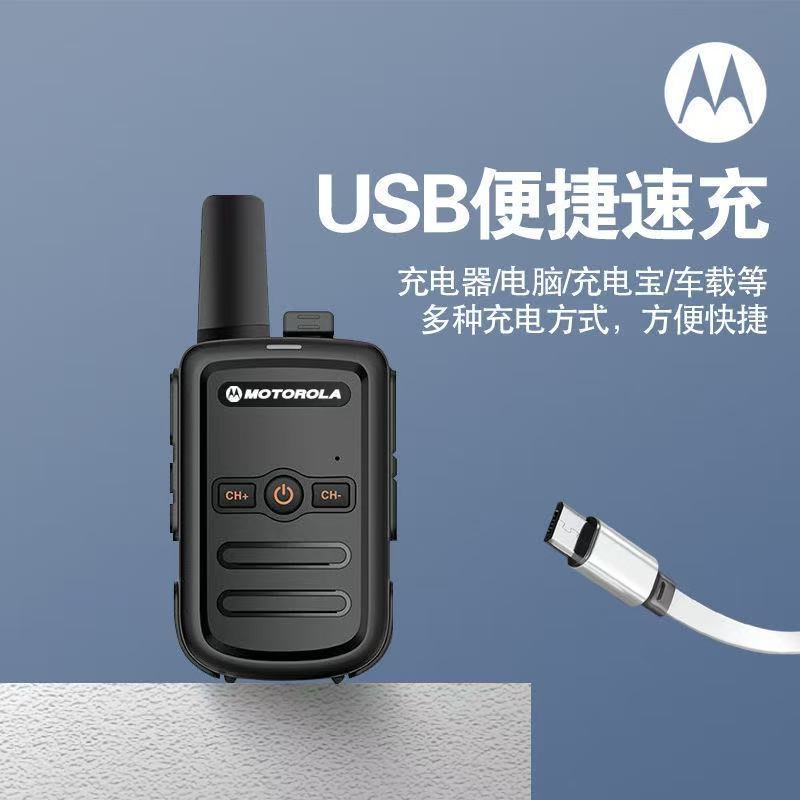 摩托罗拉 对讲机 GQ25619-3图6