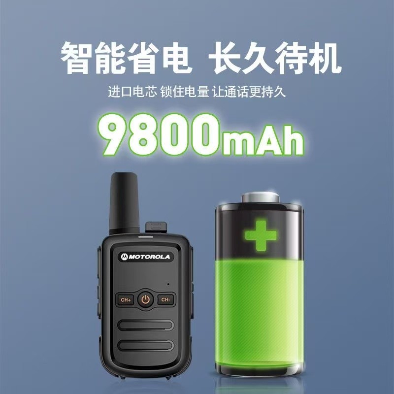 摩托罗拉 对讲机 GQ25619-3图5