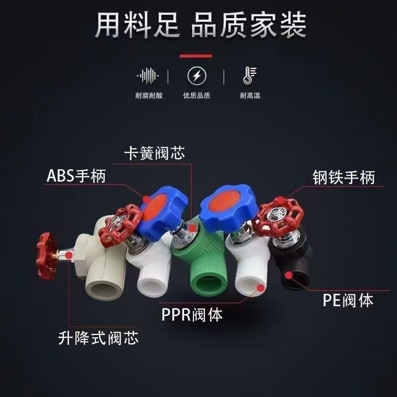 工起 PPR截止阀图3