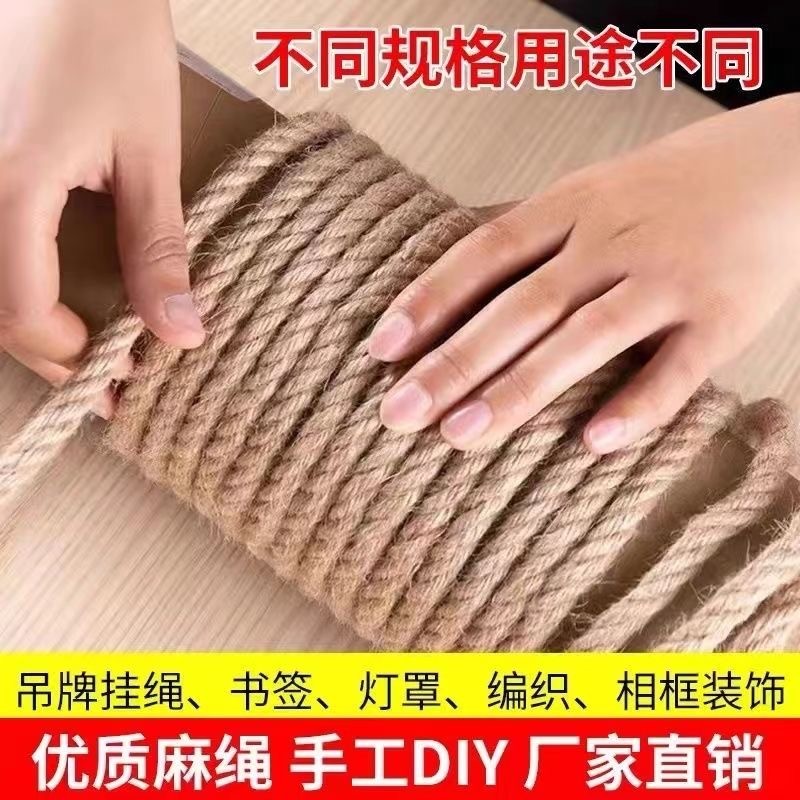 工起  麻绳图3