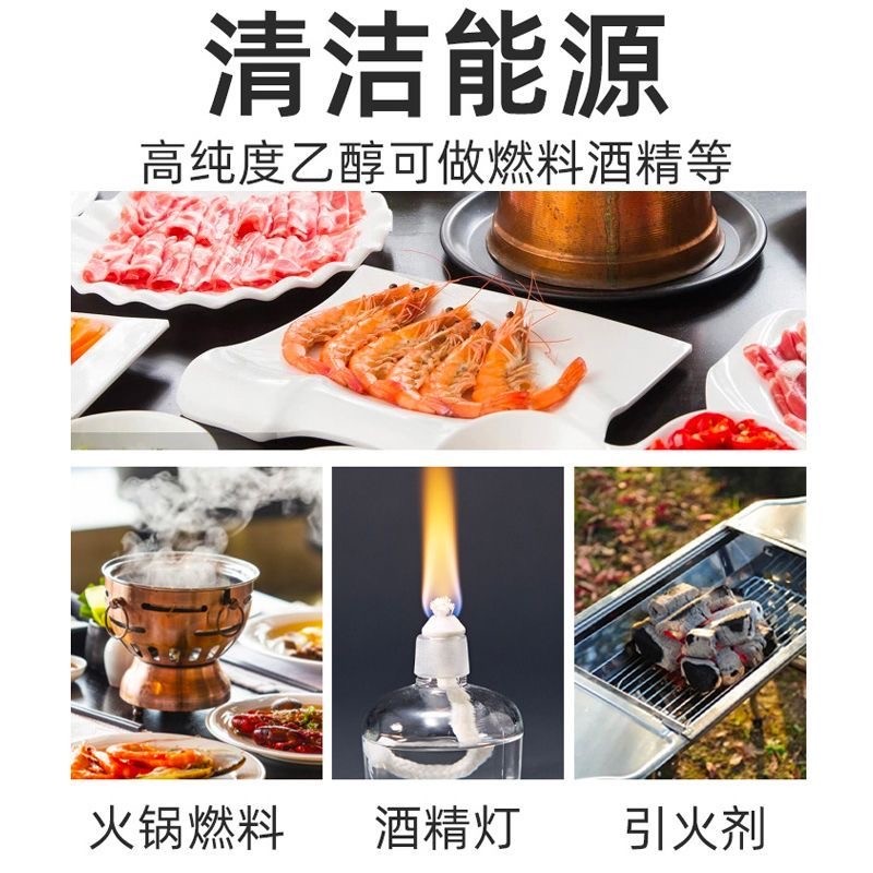 工起 工业酒精 5L图3