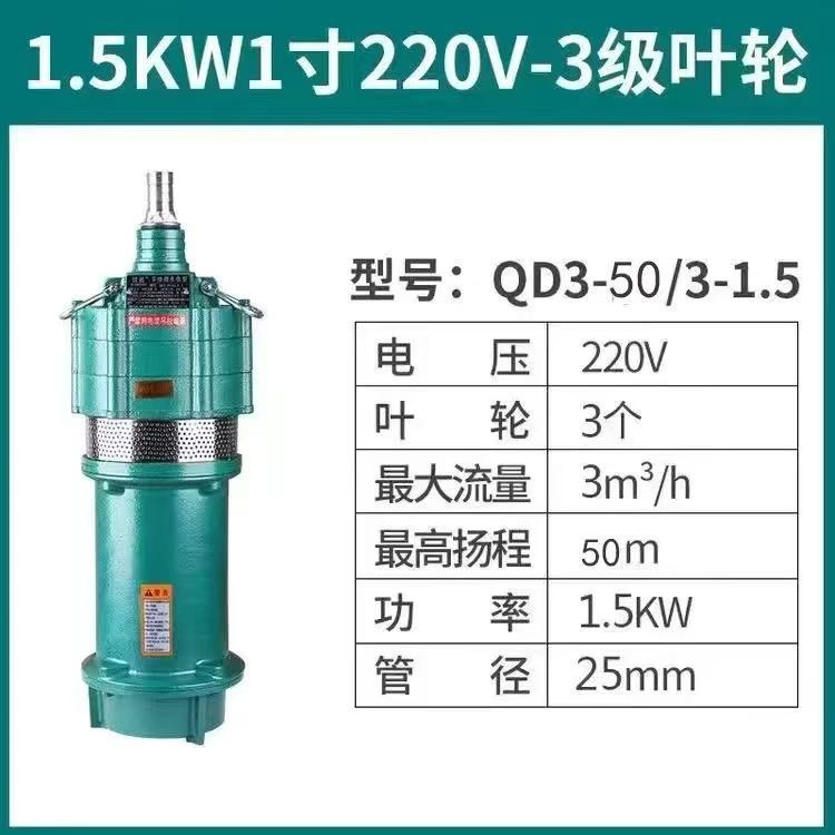 工起 灌溉水泵多级潜水泵 GQ25710-2图2