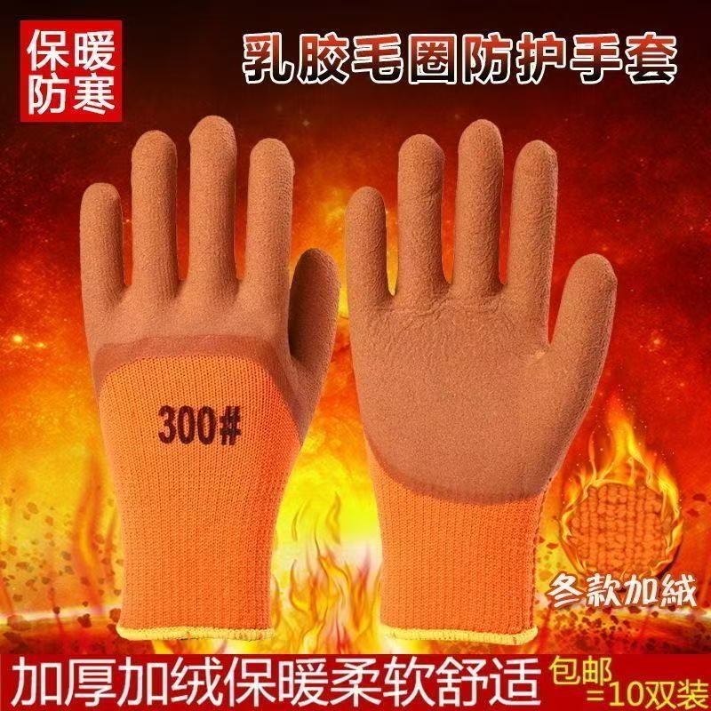 工起 加厚防滑手套图2