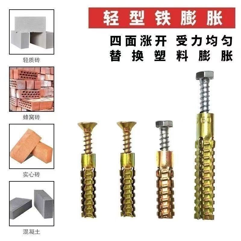 工起 金属膨胀钉膨胀螺栓  100套 GQ25716-3图3