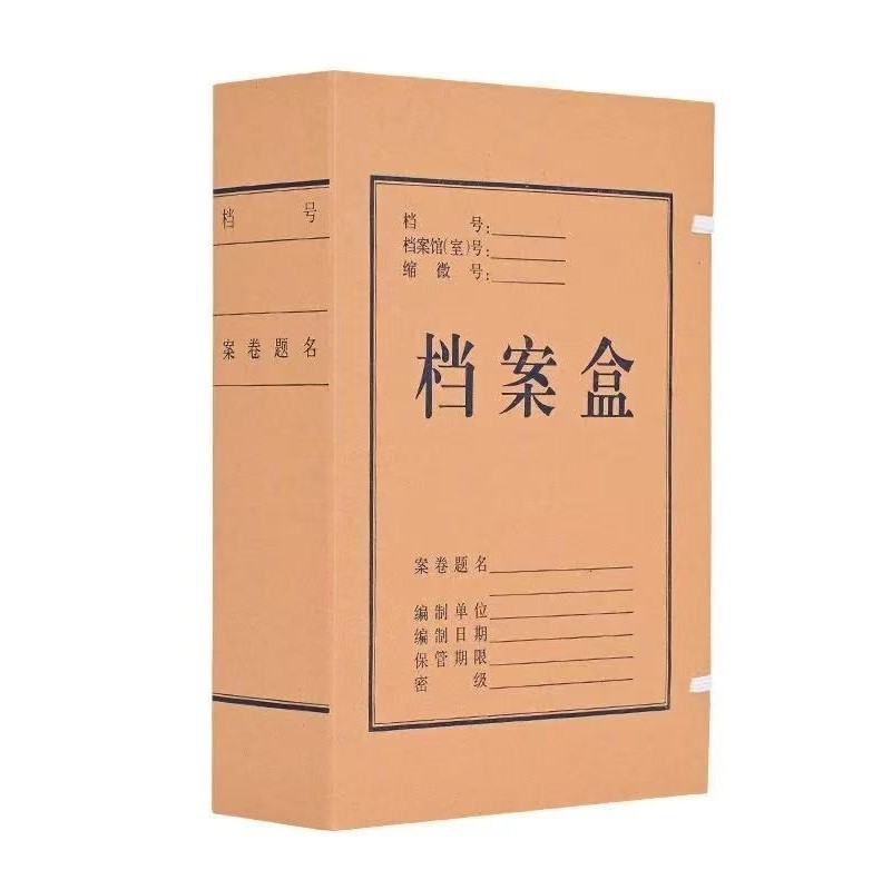 工起 A4牛皮纸档案盒 GQ25717-5