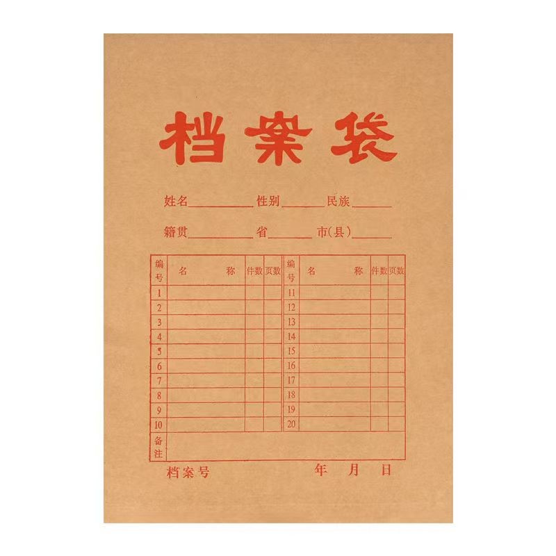 工起 A4档案袋