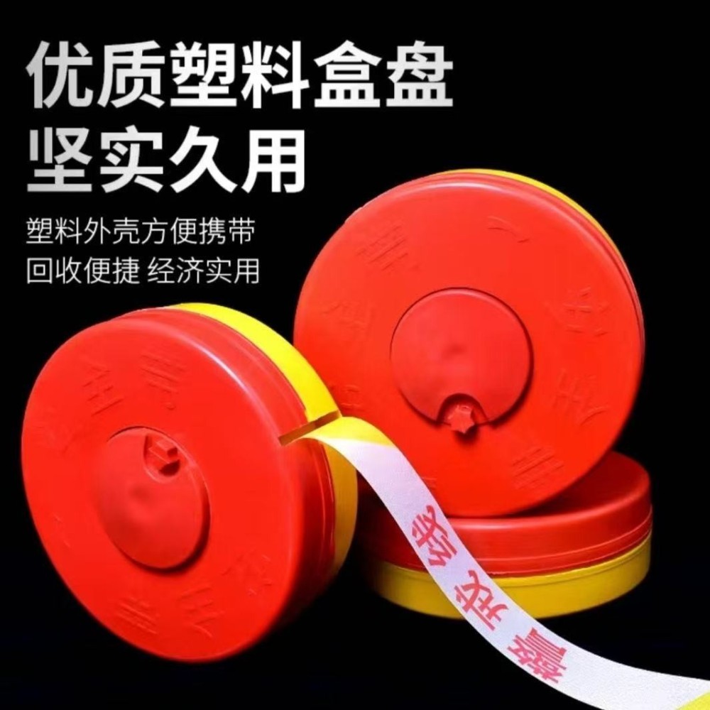 工起 散装帆布警戒线警示带 GQ25722-4图2