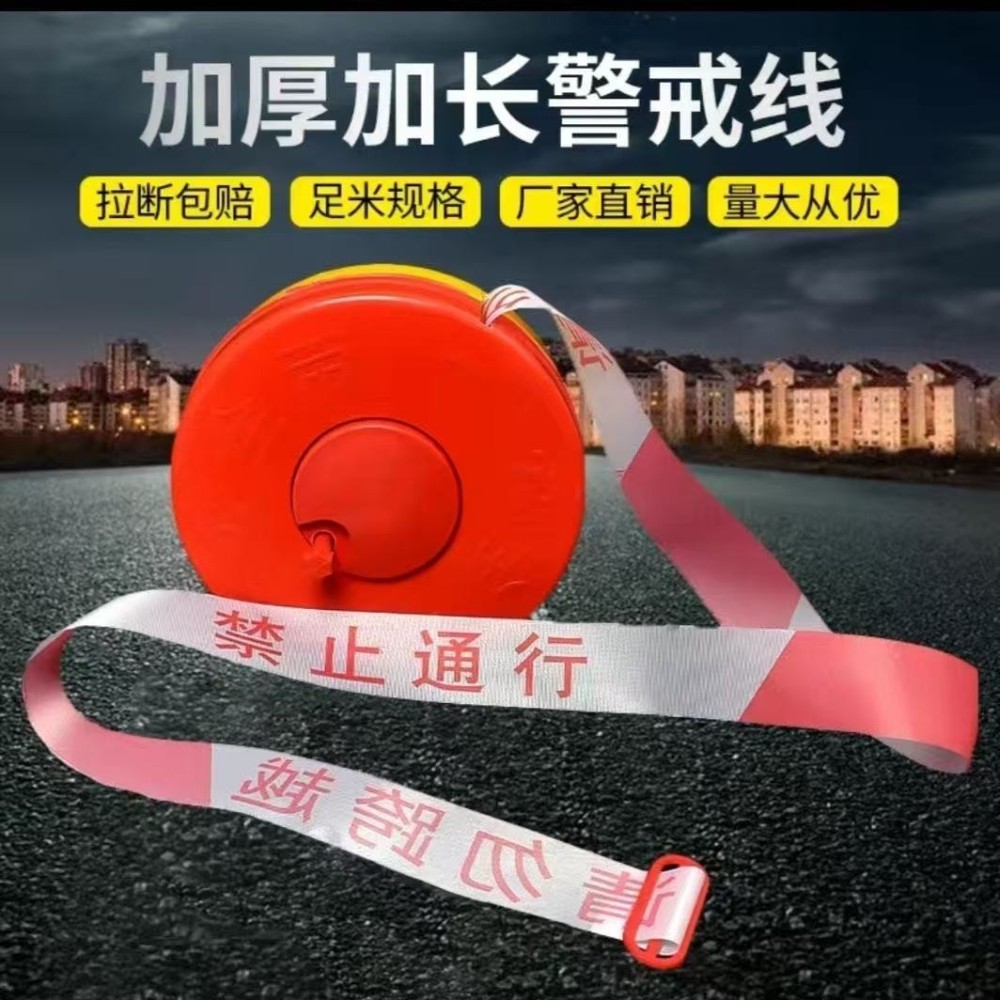 工起 散装帆布警戒线警示带 GQ25722-4图3