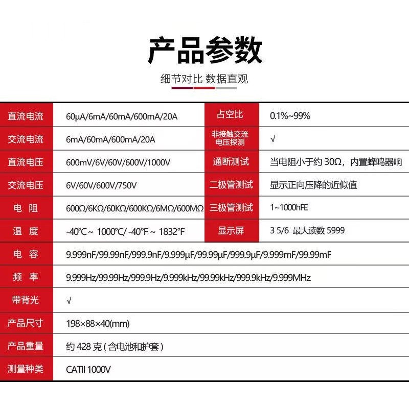 德力西 万用表图3