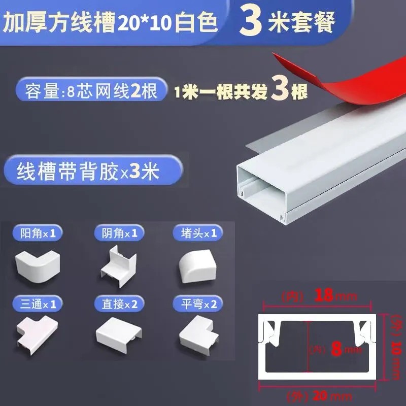 工起 PVC线槽 1米*3根图2