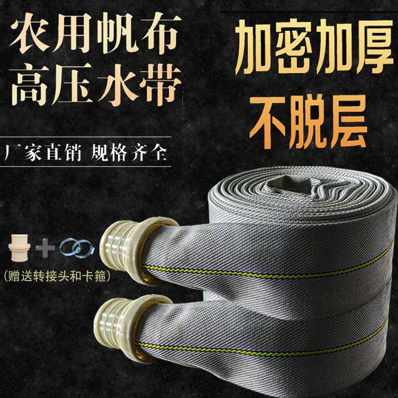 工起 农用灌溉水带图2