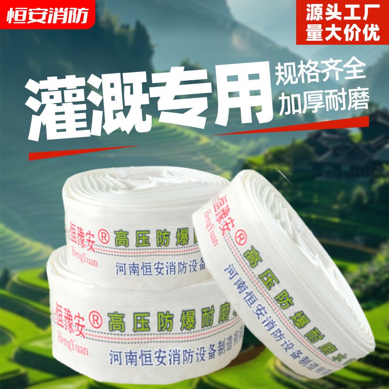 工起 农用灌溉水带图3