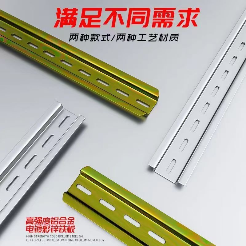 工起 配电箱卡条  C45 1米 GQ25903-1图4