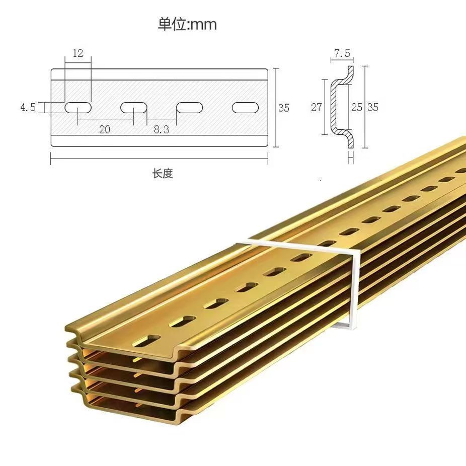 工起 配电箱卡条  C45 1米 GQ25903-1图2