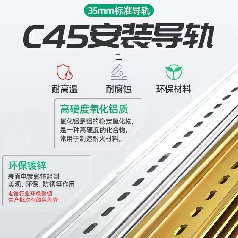 工起 配电箱卡条  C45 1米 GQ25903-1图6