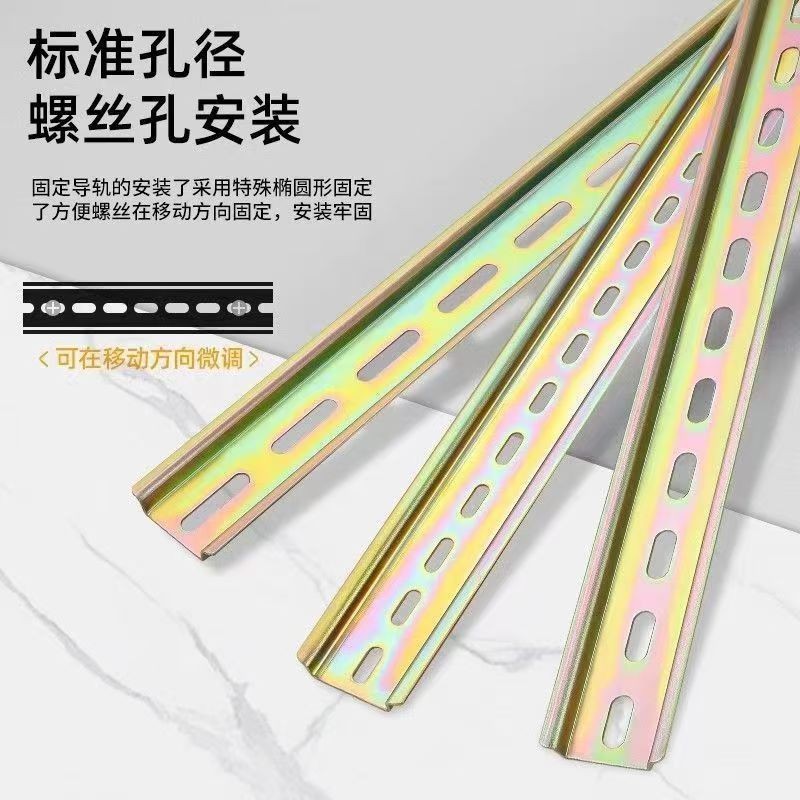 工起 配电箱卡条  C45 1米 GQ25903-1图3