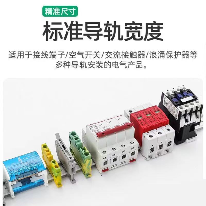 工起 配电箱卡条  C45 1米 GQ25903-1图7