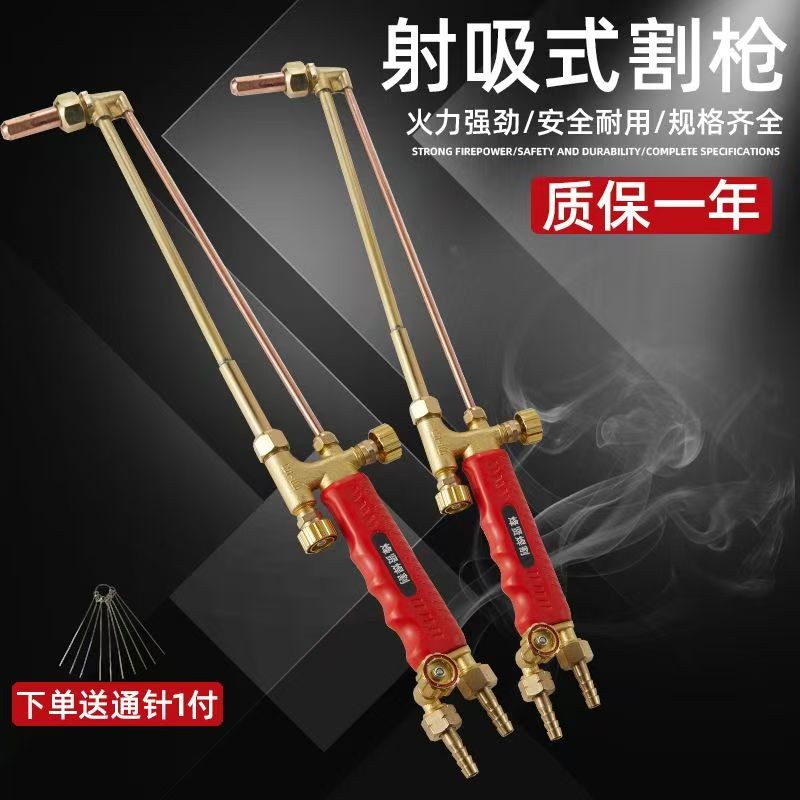 工起 割枪 GQ25903-2图2