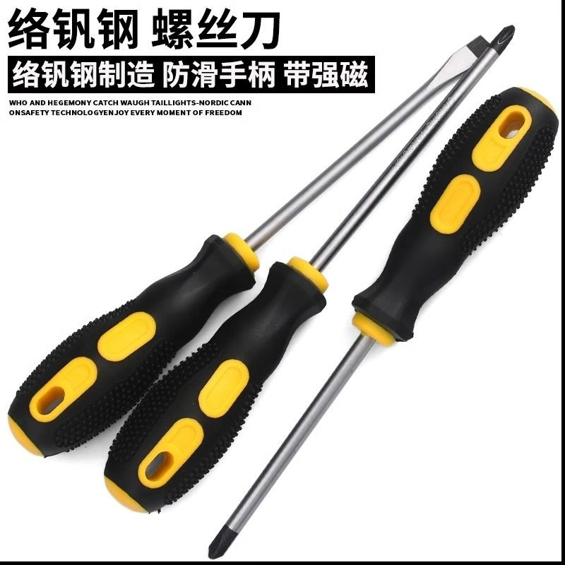 工起 十字螺丝批螺丝刀 GQ251122图4