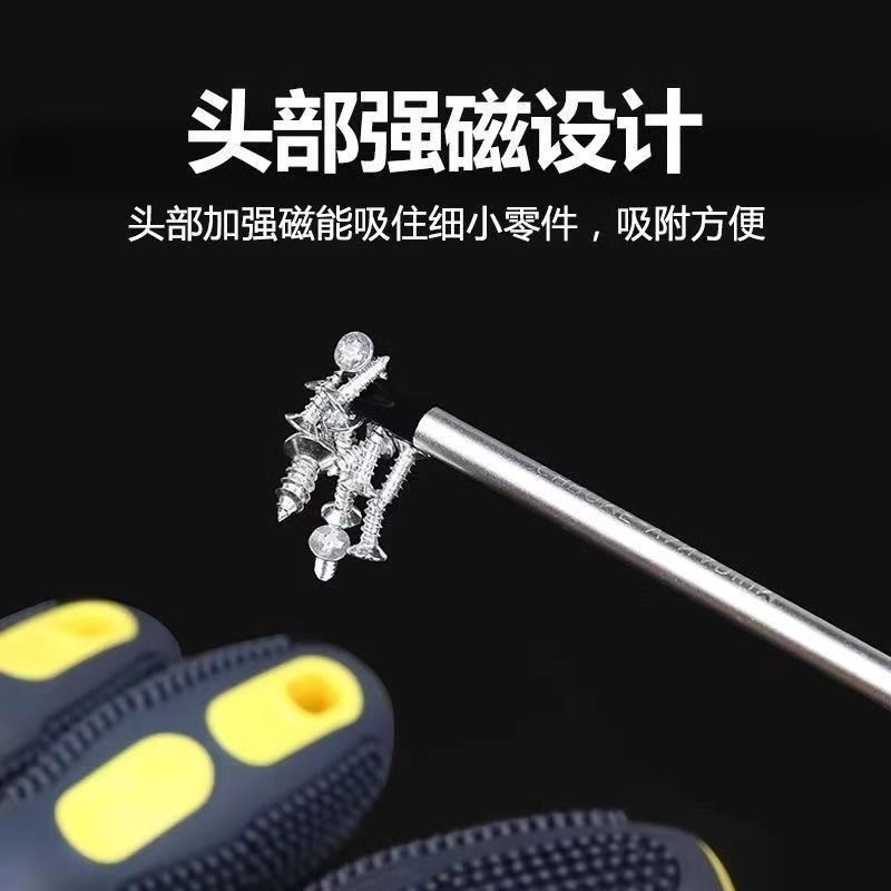 工起 十字螺丝批螺丝刀 GQ251122图3