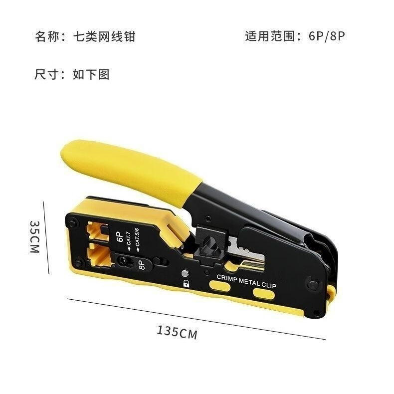 工起 七类多功能压线钳 GQ20251122图2